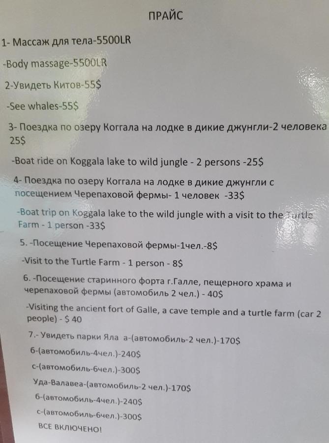 Green Land Villa Ahangama Zewnętrze zdjęcie
